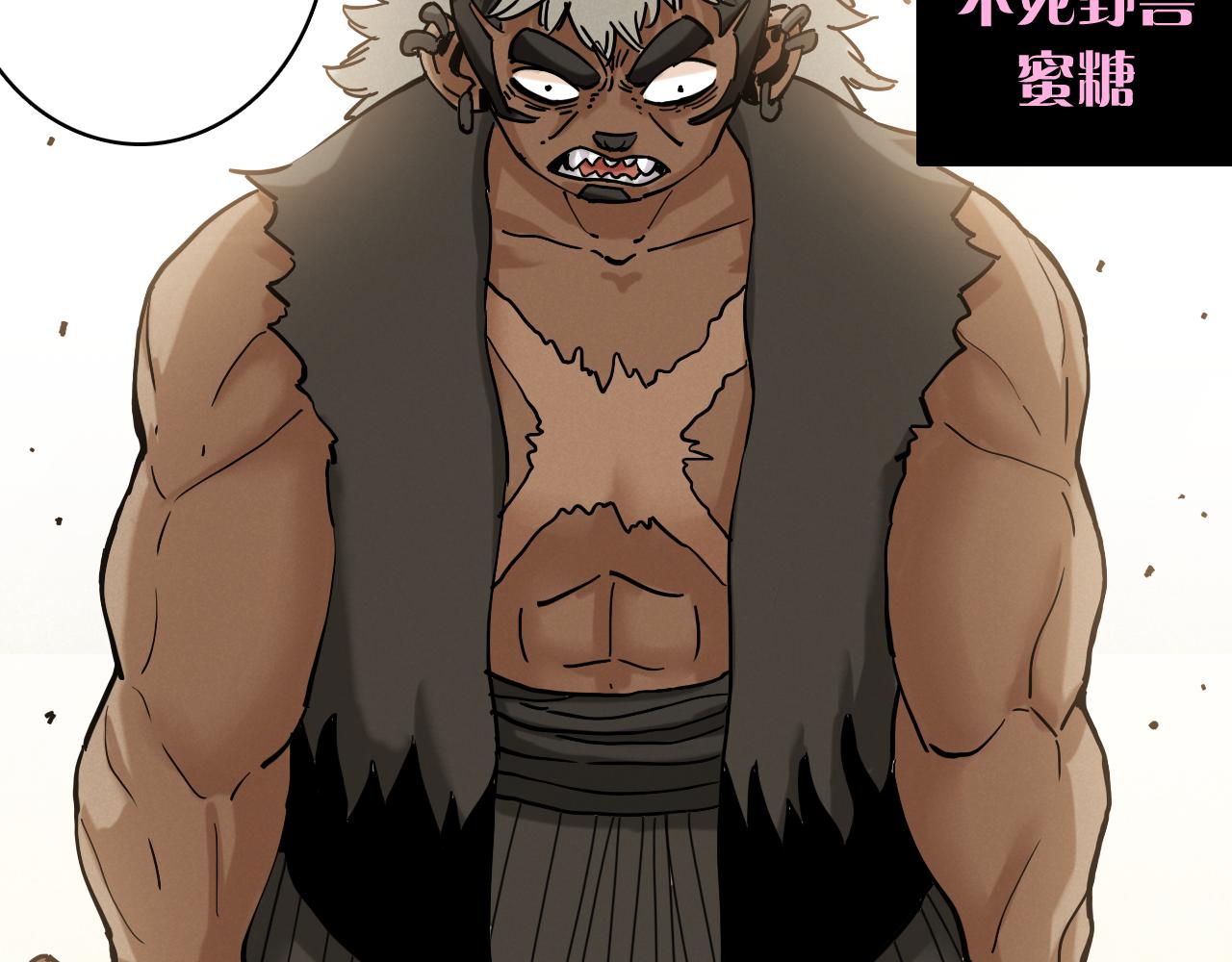 第135话 不要动我的蜂蜜！79