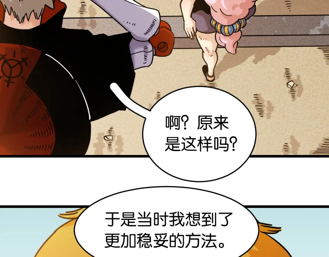 第180话 湮灭的计划67