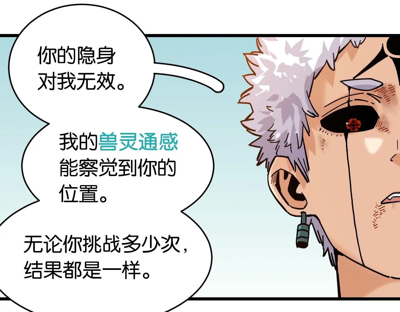 第154话 清水，灰银，二番战17