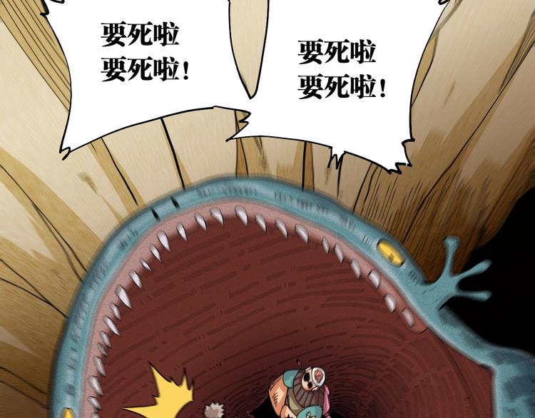 第27话 偏见与冲突！57