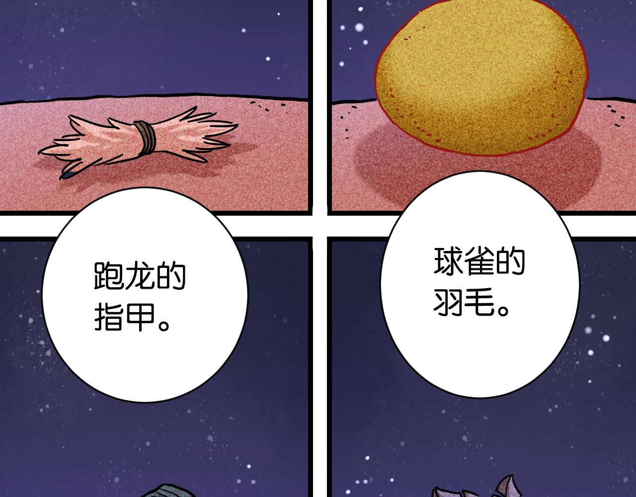 第143话 未来灵水21