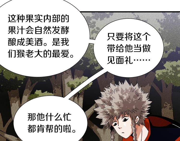 第45话 破绽！60