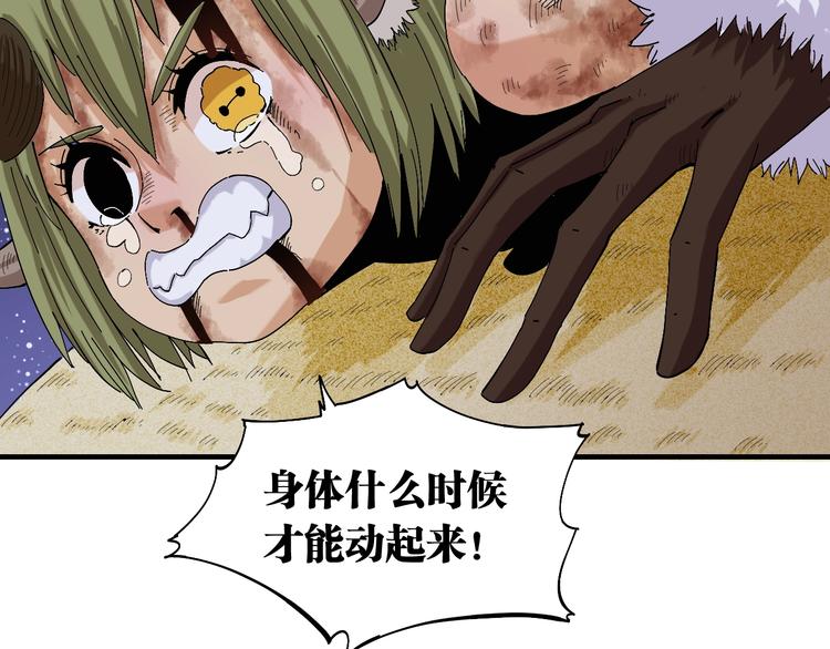第44话 兽灵通感！23
