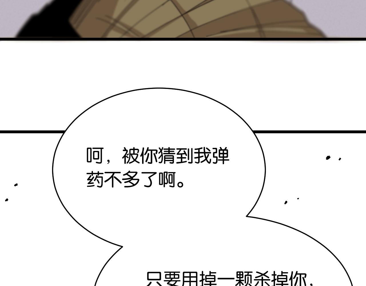 第131话 我还能救大家83