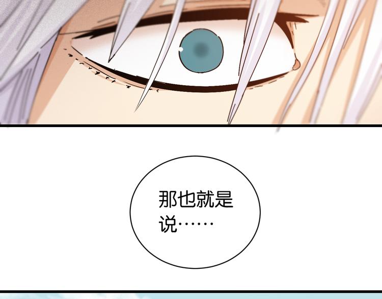第82话 月牙村88