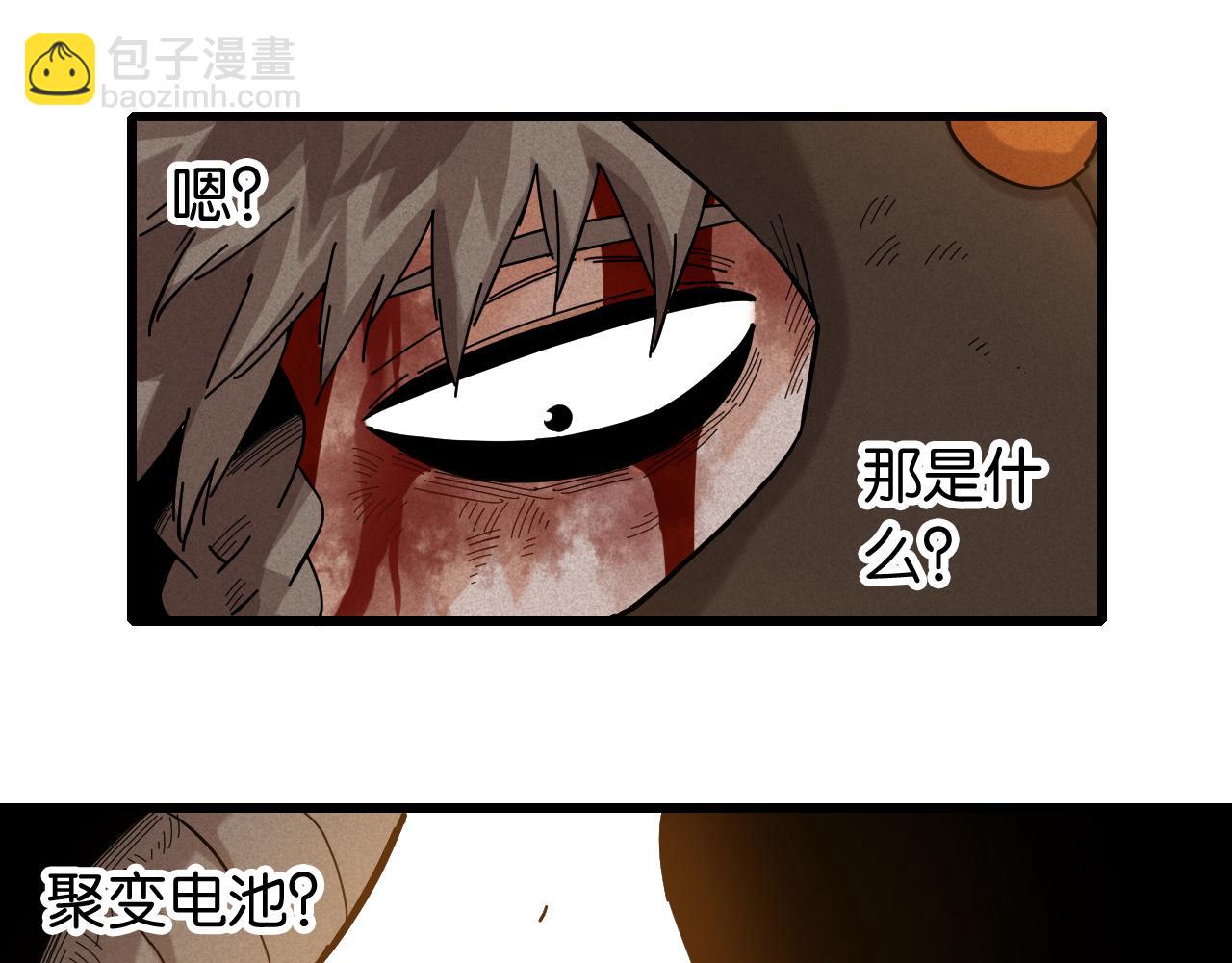 第123话 黑瞳石VS涅罗54