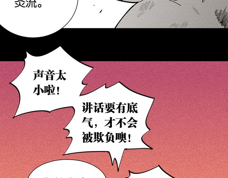 第94话 绝对不许伤害炎流6