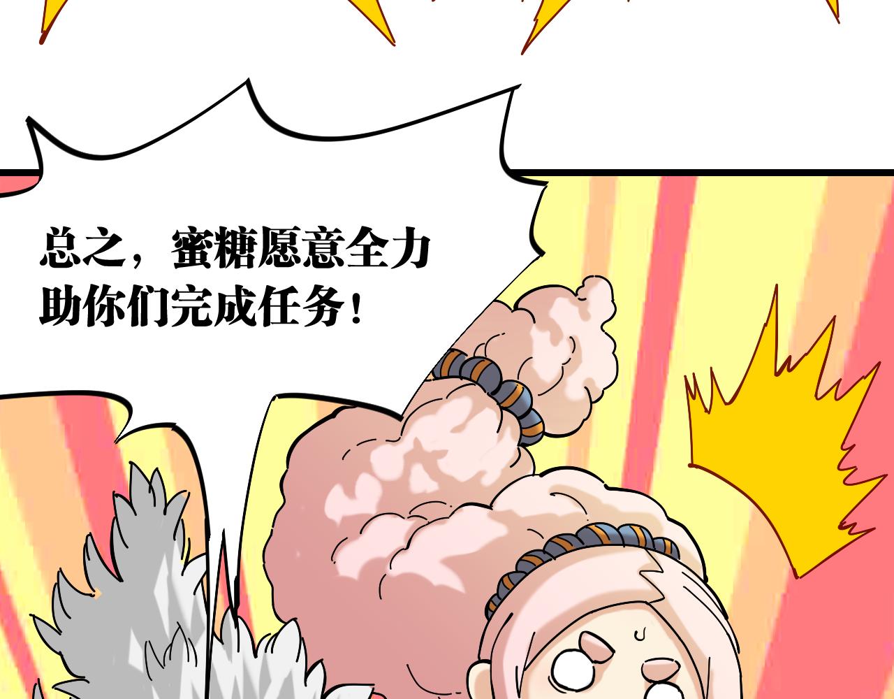 第136话 黑瞳石VS蜜糖85