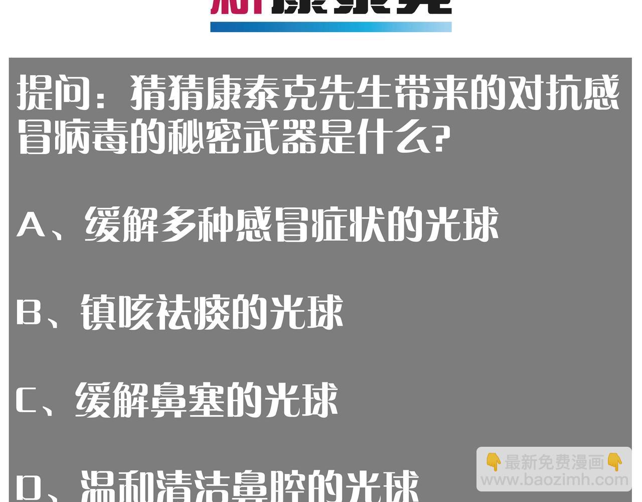 番外：拯救风谷村54