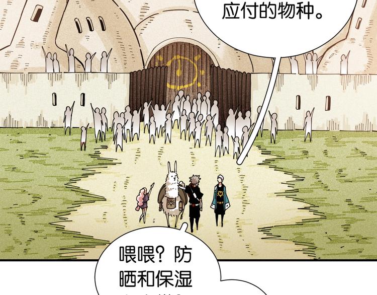 第24话 出发！81