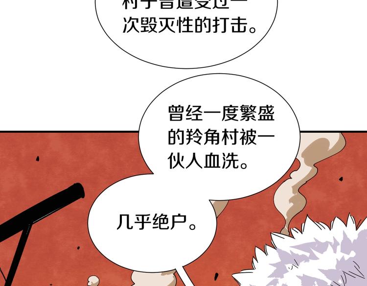 第31话 出发！羚角村！88