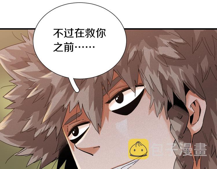 第41话 迷失裂谷！45