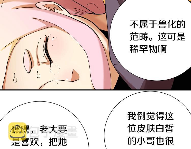 第28话 我来教你做反派！34