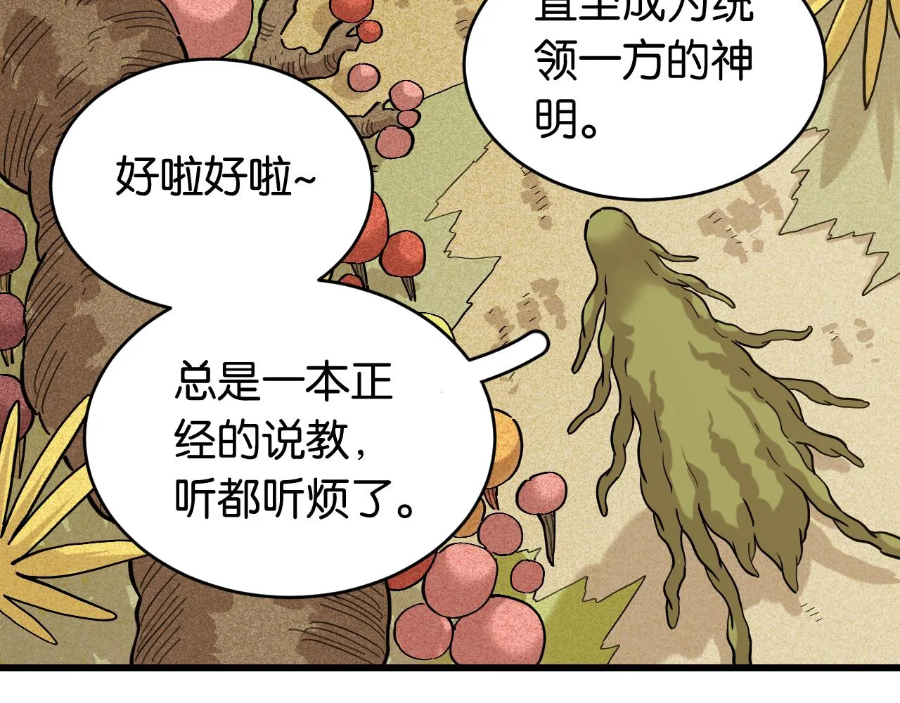 第158话 行走的灾难16