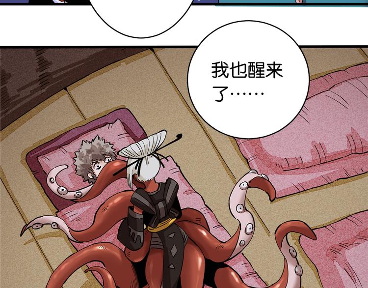 第91话 内鬼13