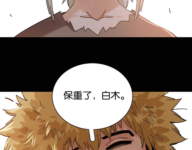 第72话 白木与鸣神月90
