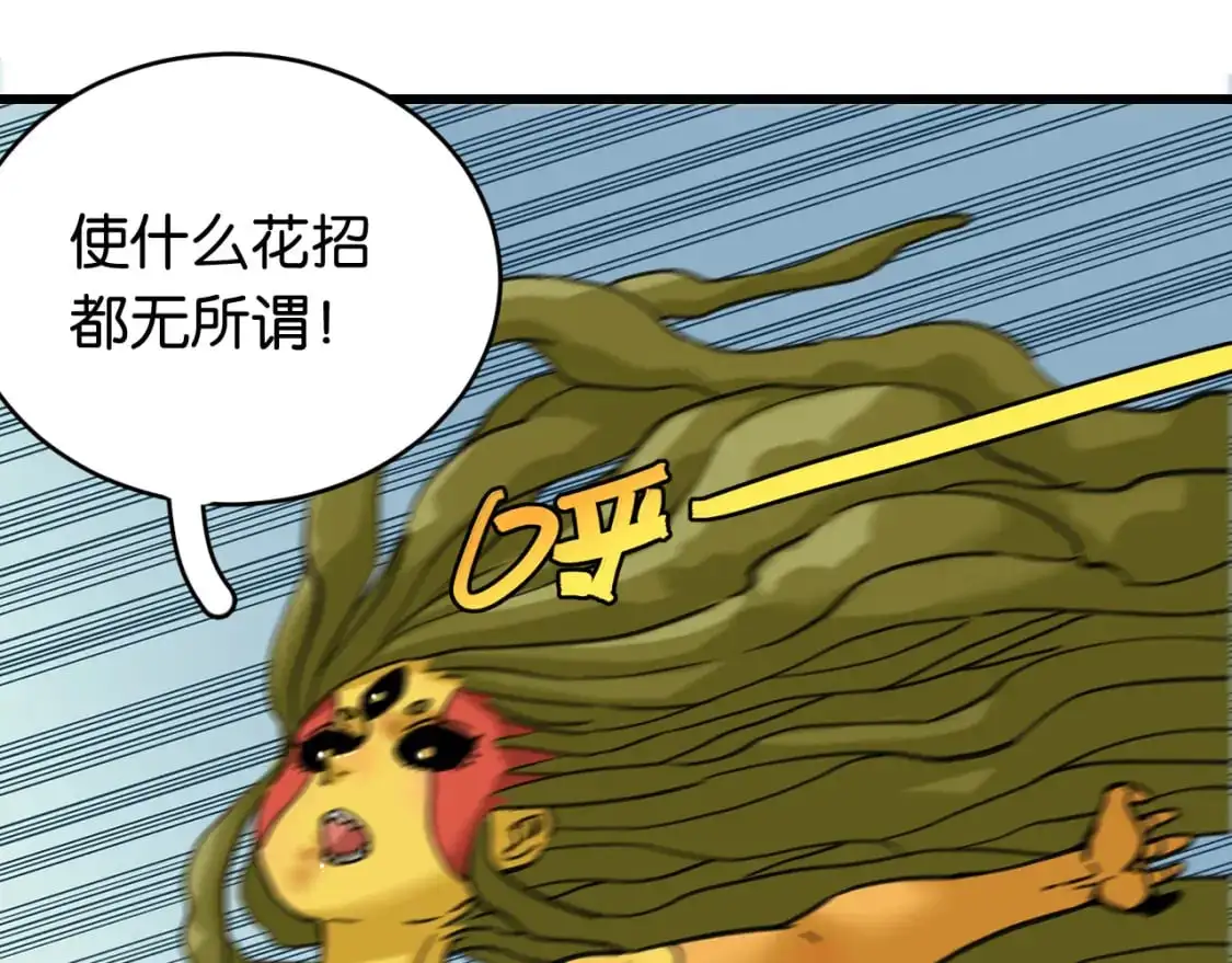第174话 桃神樱VS奥陶88