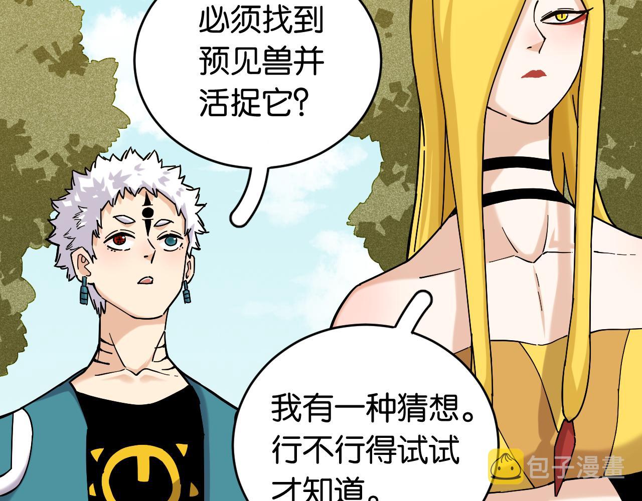 第143话 未来灵水72