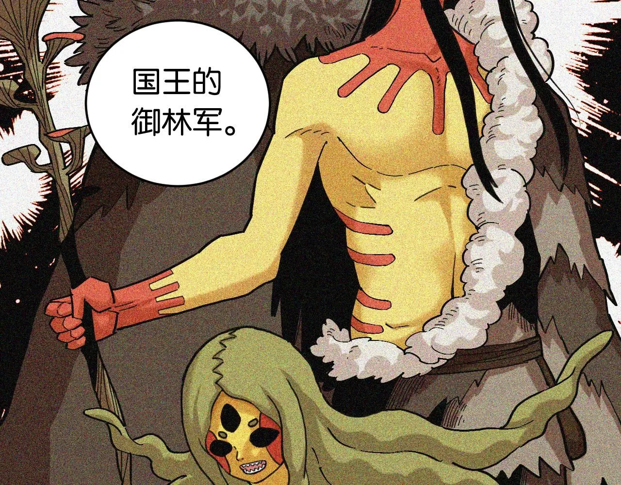 第167话 菌灵族53