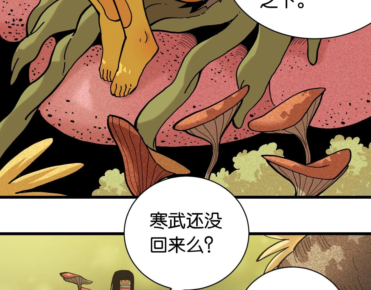 第160话 黑瞳石VS寒武75