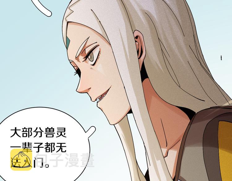 第54话 觉醒！15