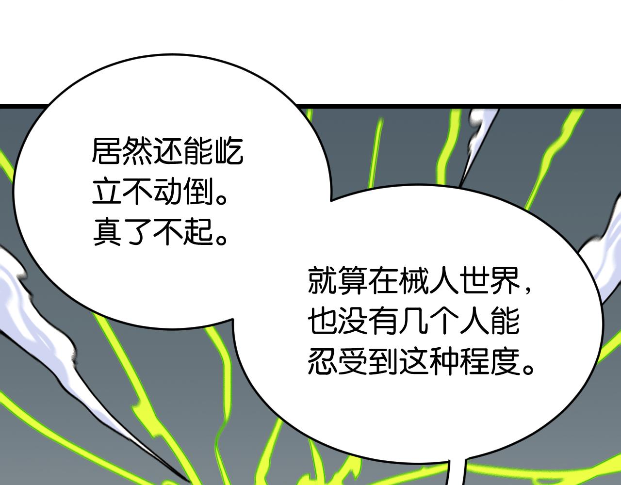 第152话 蜜糖VS无间79