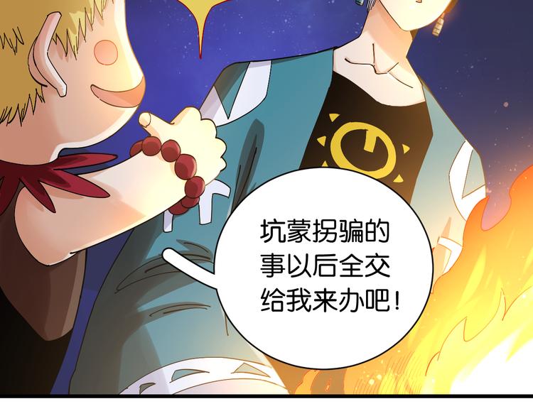 第69话 坦白61
