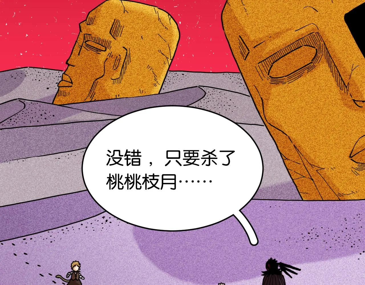 第170话 三座神庙45