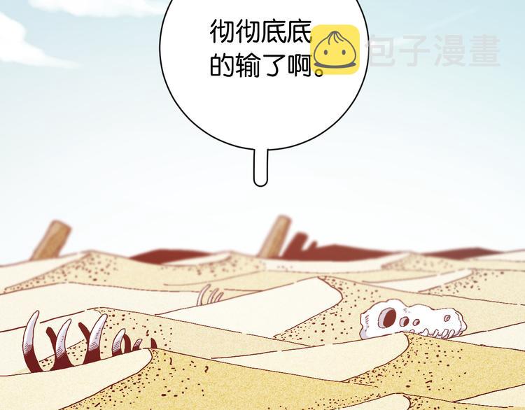 第80话 白木的抉择60