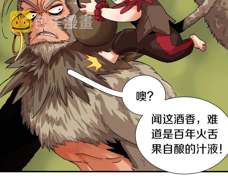 第52话 撒谎精！76