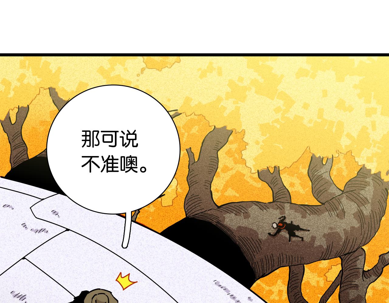 第129话 谷雨VS比尔77