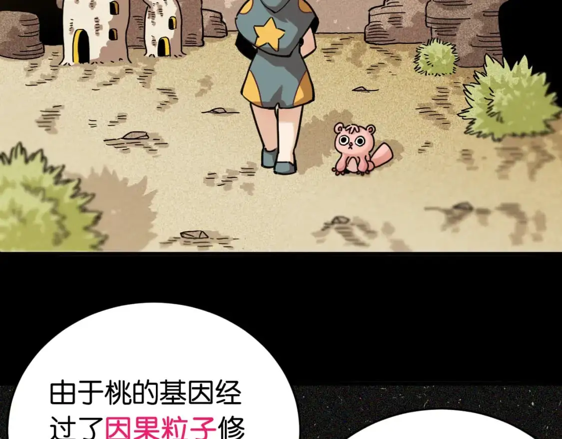 第174话 桃神樱VS奥陶19