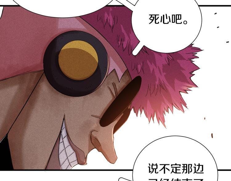 第40话 不败的鬼麝！53