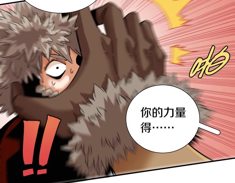 第33话 黑瞳石VS鬼麝！41