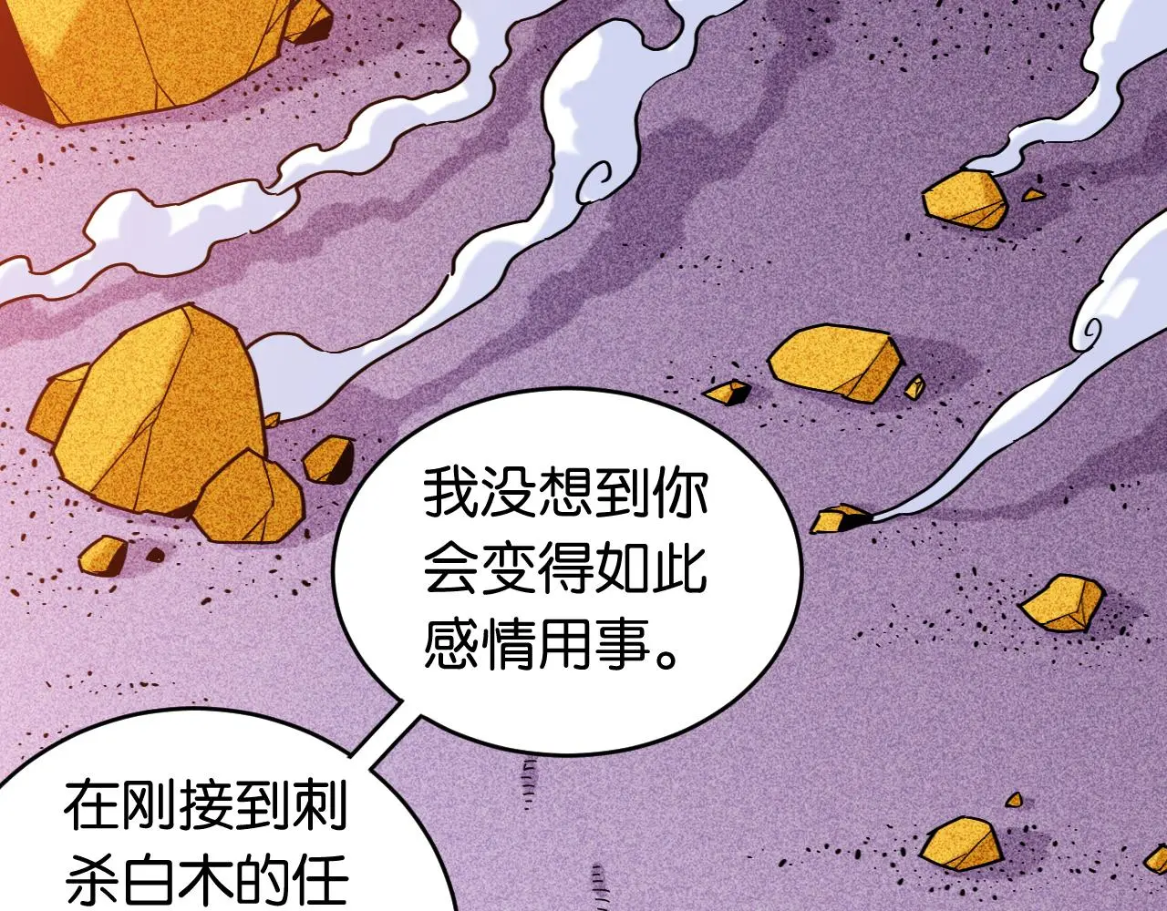 第169话 黑瞳石的难题41