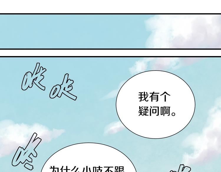 第31话 出发！羚角村！78