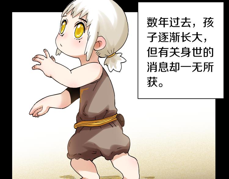第70话 白木与鬼麝27