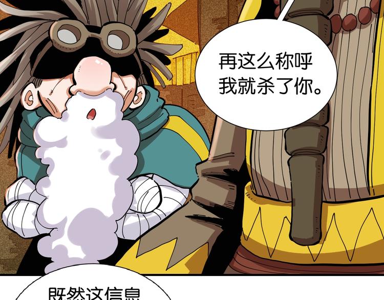 第24话 出发！23
