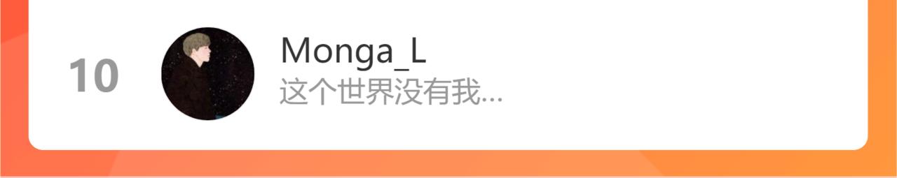 第111话 下一站，白羽村94