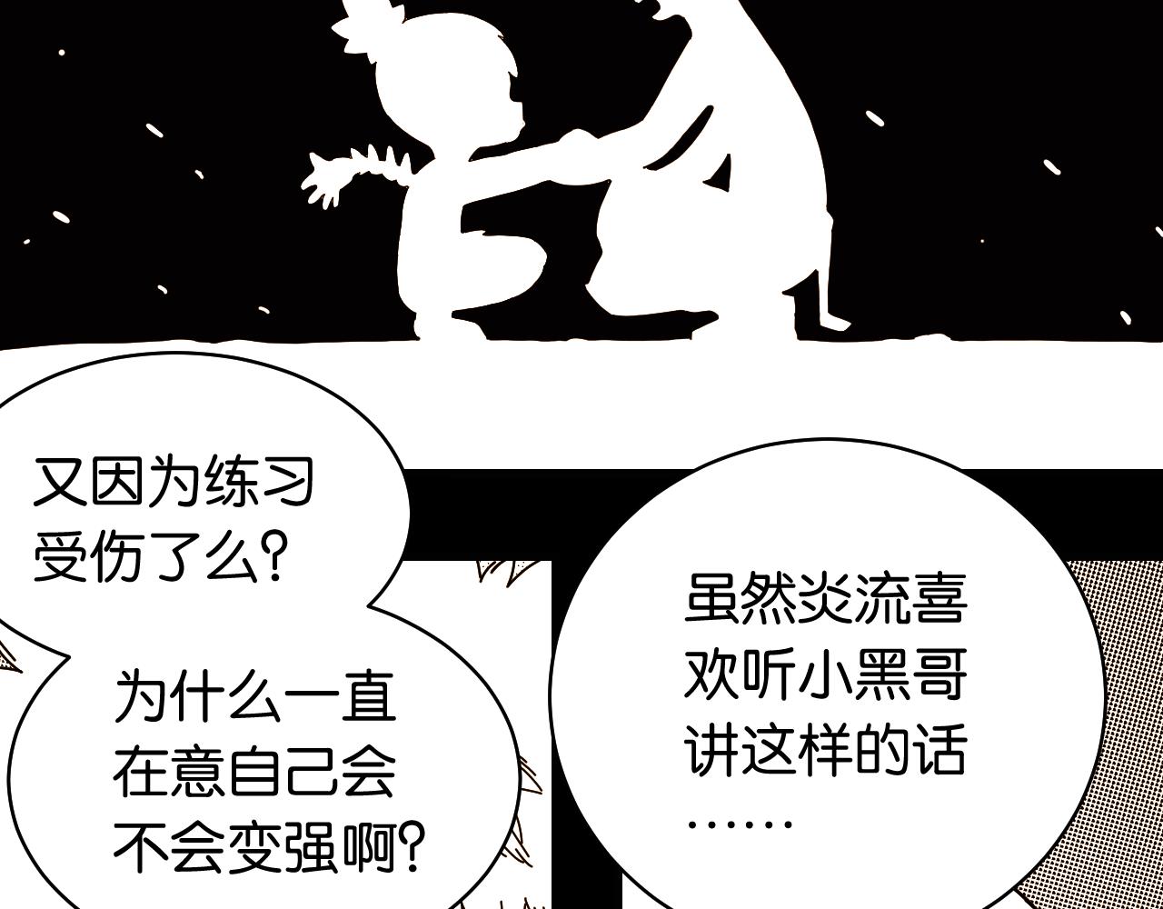 第119话 强力的妹妹79
