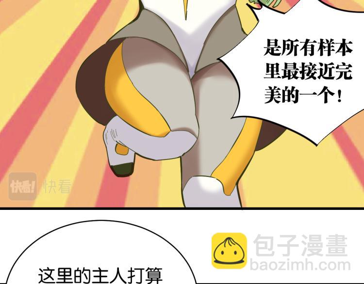 第101话 半神25