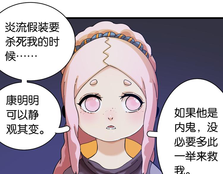 第91话 内鬼32