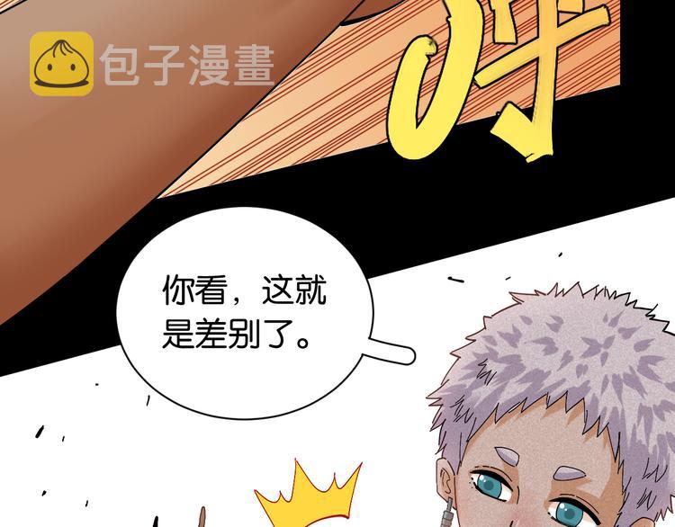 第71话 白木与比尔70