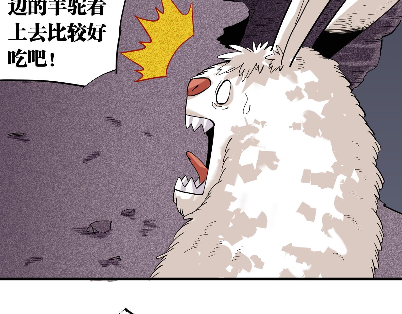 第104话 红焰14