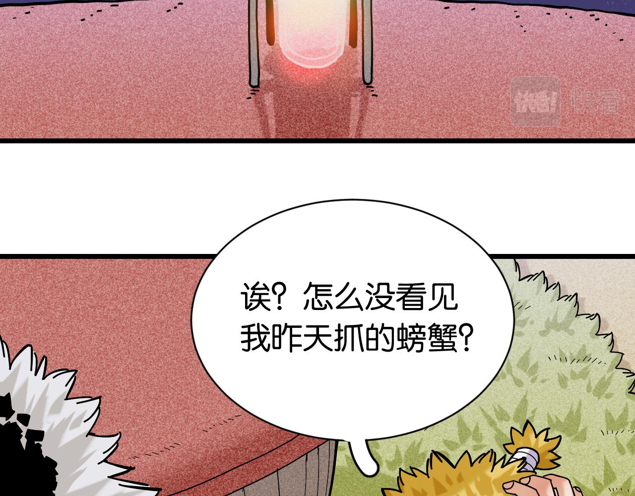 第143话 未来灵水23