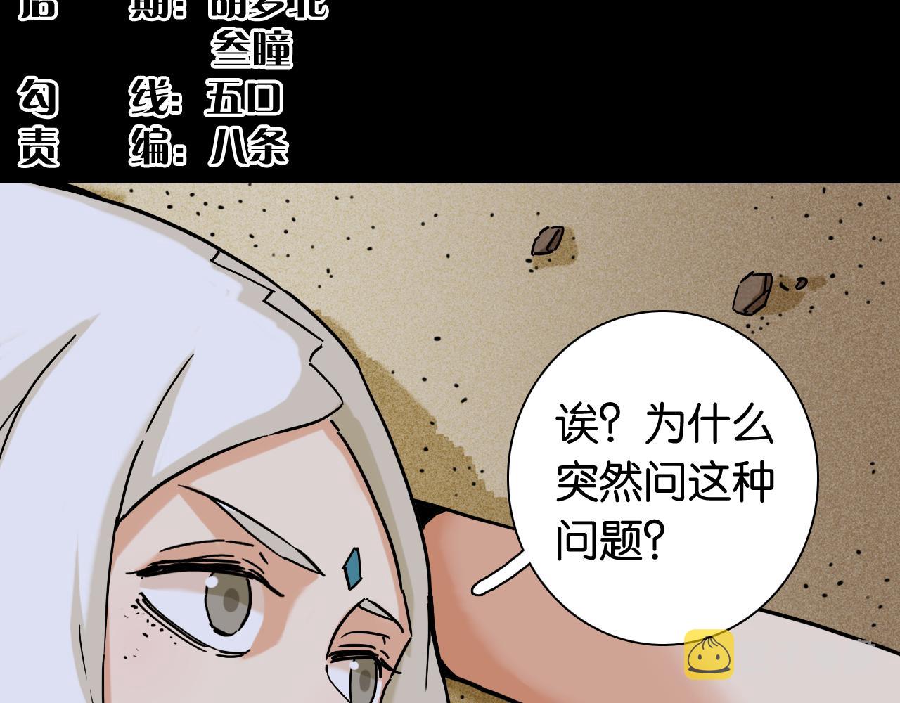 第132话 生与死4