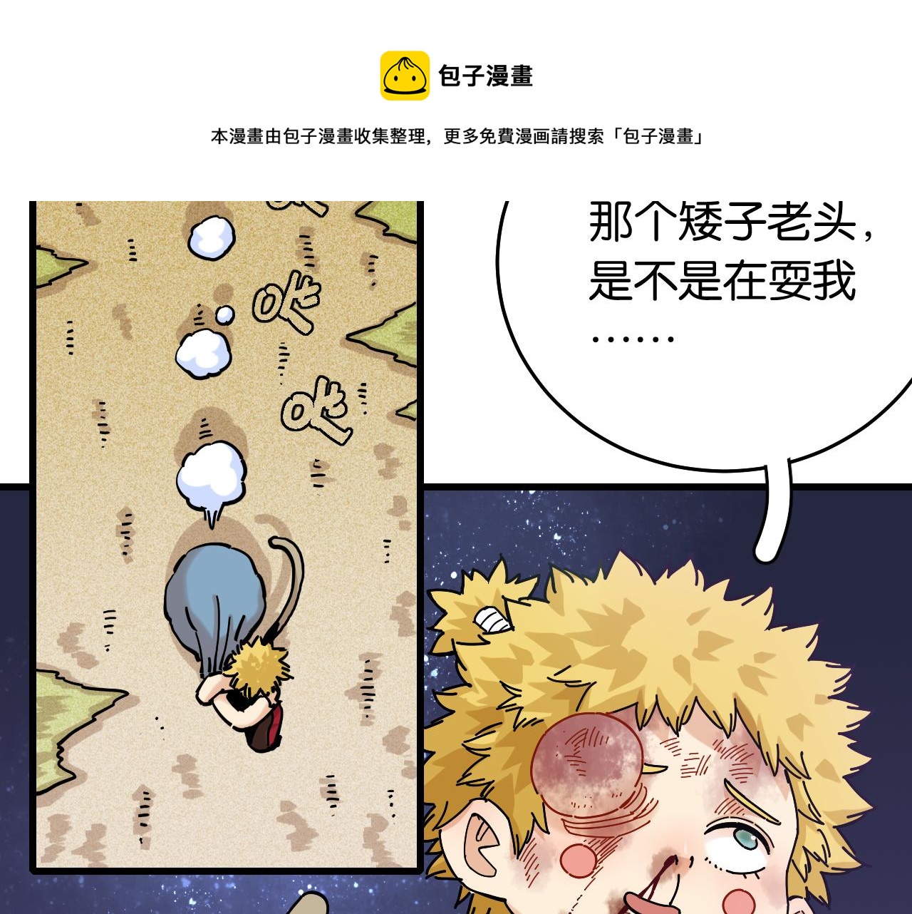 第140话 回忆监牢49