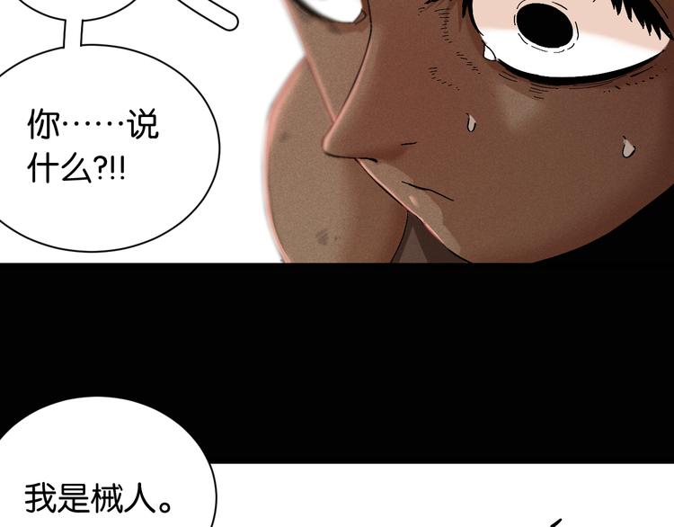 第80话 白木的抉择82