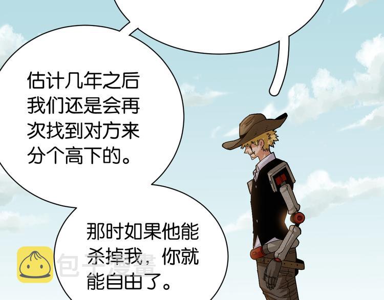 第80话 白木的抉择66