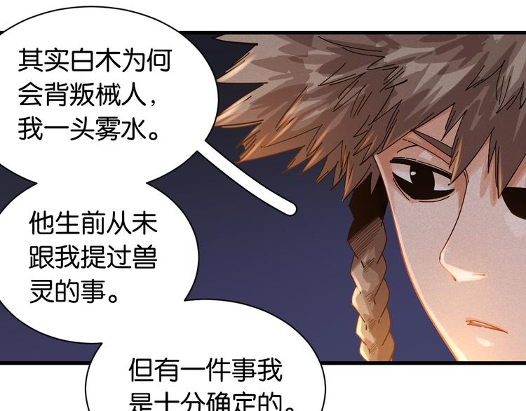 第69话 坦白32